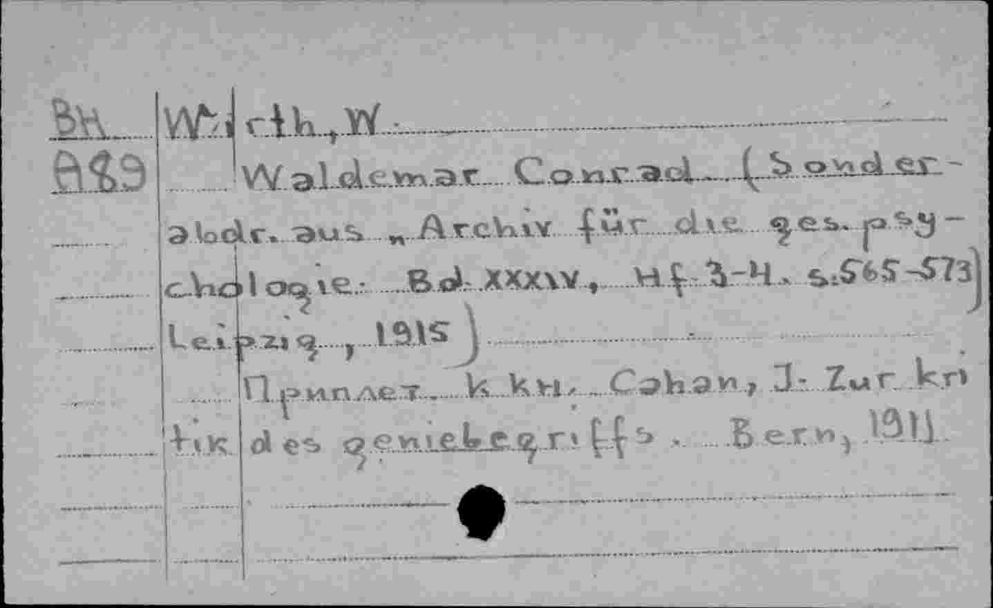 ﻿.
мэ
№. H k,W......_.....__
W э 1 .de.nrx.a.r.C.o.»
alodr. aus M ArcViiY 4 c-Yic • I ck^ ve.r.B d- xxxw
lei >ii .j Lôis j......
..Припдет.....к кнz..

Gahan
•V».k